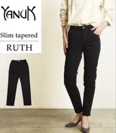YANUK ヤヌークRUTH スリムテーパードデニム