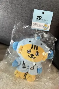 【新品】日曜劇場 「19番目のカルテ」うおとらくん　ぬいぐるみマスコット嵐松本潤