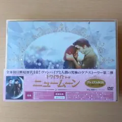 2026年最新】プレミアムBOX ニュームーン/トワイライト・サーガの人気