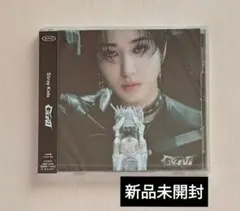 StrayKids GIANT ハン FC限定盤 CD 新品未開封