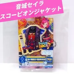 【アイカツ】音城セイラ ミュージカルスコーピオンジャケット アクリルキーホルダー