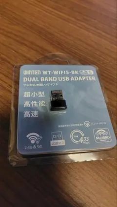 WINTEN WT-WIFI5-BK デュアルバンドUSBアダプター