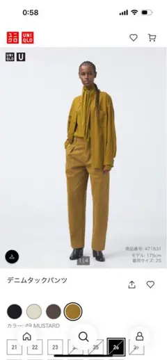 ユニクロユー　デニムタックパンツ マスタード 26