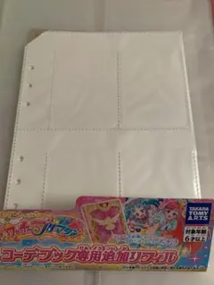 2026年最新】プリマジ リフィルの人気アイテム - メルカリ