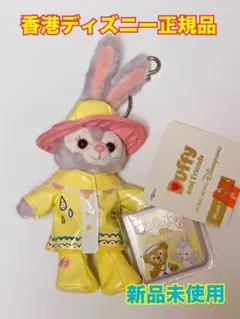 【新品】香港ディズニー・ステラルー　ぬいぐるみキーホルダー【香港限定】
