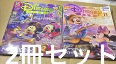 5445YM◎◎ディズニーファン　2025年10月〜11月号2冊セット