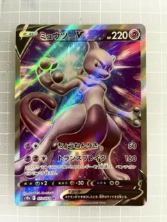 2026年最新】ミュウツーv srの人気アイテム - メルカリ