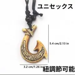ネックレス　ハワイアン　フィッシュフック　ボーンカービング　トライバル　ブラウン