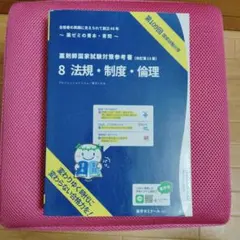 2026年最新】薬ゼミ青本の人気アイテム - メルカリ