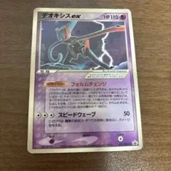 ポケモンカード デオキシスex 019/019 - メルカリ
