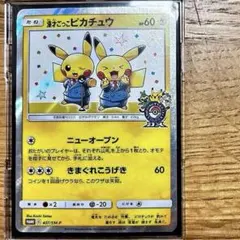 漫才ごっこピカチュウ ポケモンセンターオーサカDX オープン記念
