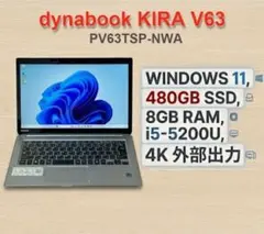 2026年最新】Dynabook kira windows11の人気アイテム - メルカリ