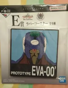 一番くじ 新世紀エヴァンゲリオン 30th Anniversary　E賞