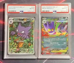PSA10 メガゲンガーex rr PSA8ゴースト AR 2枚セット
