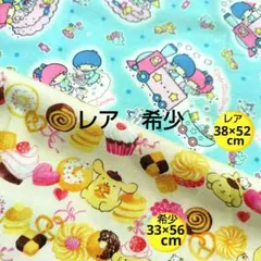 サンリオ　オックス生地　リトルツインスターズ　キキララ　ポムポムプリン