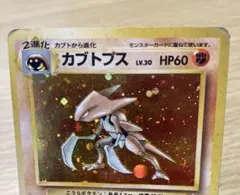 カブトプス δ ☆ 拡張パック ホロンの幻影 021/052 | Mercari