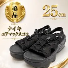 NIKE エアマックスココ Air Max オールブラック 黒 ブラックのサムネイル