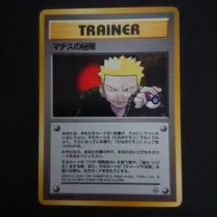 2026年最新】マチスの交渉の人気アイテム - メルカリ