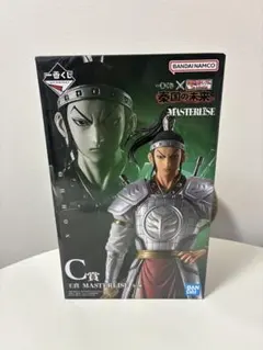 キングダム 一番くじ 秦国の未来 C賞 王賁 MASTERLISE