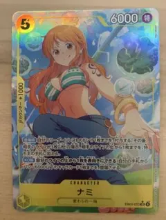 ナミ SR パラレル　EB03-053