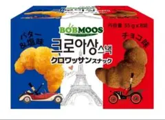 【未開封】 韓国　焼菓子　クロワッサンスナック　バター＆塩味・チョコ味　1箱のサムネイル