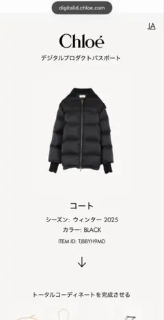【価格交渉OK】 Chloe ダウンジャケット ブラック 2026年最新】Chloe レディース ダウンジャケットの人気アイテム - メルカリ