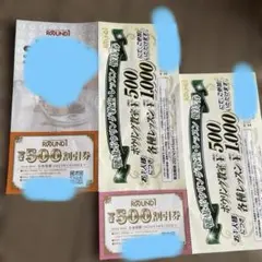 ラウンドワン 株主優待券 割引券 レッスン優待券のサムネイル