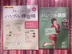 2026年最新】ハングル練習帳の人気アイテム - メルカリ