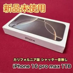 iPhone16 ProMax 1TB US版 (アメリカ版) SIMフリー