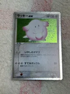 ラッキー ☆ 第1弾拡張パック 036/055 PSA10 ラッキー ☆ 第1弾拡張パック 036/055 - メルカリ