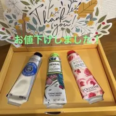 ロクシタン　ハンドクリーム　ギフトコレクション