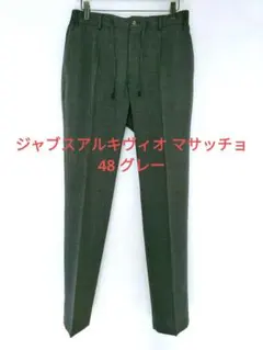 ★新古品/定価4.1万★ giab's ARCHIVIO マサッチョ 48 灰 楽天市場】【最大5,000円オフクーポン】giabsarchivio【ジャブスアルキ