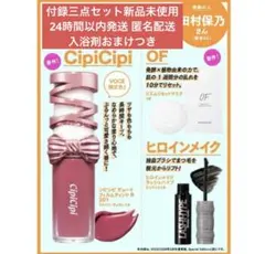 CipiCipi デューイフルティント ヒロインメイクラッシュハイプ パック