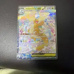 2026年最新】メガカイリューex sarの人気アイテム - メルカリ