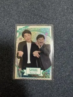 よしもとコレカ 霜降り明星 粗品 キスカード - メルカリ