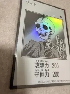 【匿名】日版 遊戯王 MANGA-STYLE モノクロ ウルトラ ワイト