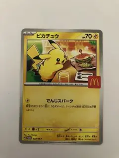 ピカチュウ P MEGA 「マクドナルドオリジナル ハッピーセット2025