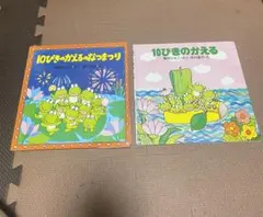 オペレッタ 10ぴきのかえる CD&指導書セット メイト - メルカリ