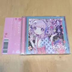 ☆新品☆ にどねどりーむ! / somunia 同人CD - メルカリ