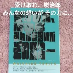 鬼滅の刃 柱展 柱百景 フレーズカード 無一郎 ③