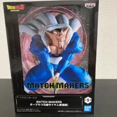 マッチメーカーズ