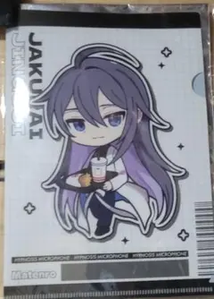 ヒプノシスマイク クリアファイル