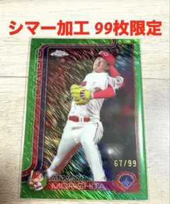 2025年最新】森下暢仁 カードの人気アイテム - メルカリ