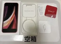 2026年最新】iPhoneSE2空箱の人気アイテム - メルカリ