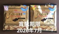 健康志向の皆様に(^^♪　チョコレート効果 Cacao 86%