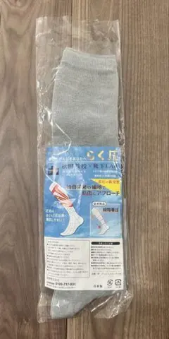 助野 らく圧 グレー 着圧 ハイソックス 秋田教授 靴下LAB 新品のサムネイル