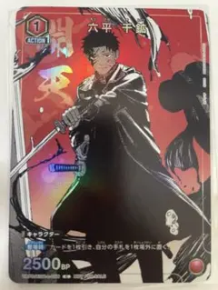 ユニオンアリーナ カグラバチ 六平千鉱 Vジャンプ付録 プロモ - メルカリ