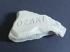 OZAKI ストーン 令和版 尾崎豊を探して