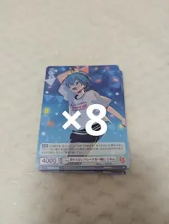 すとぷり　カード　ころんくん