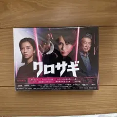 ★お値下げ★クロサギ(2022年版) Blu-ray BOX〈4枚組〉 クロサギ(2022年版)Blu-ray BOX | HMV&BOOKS online - TCBD-1392